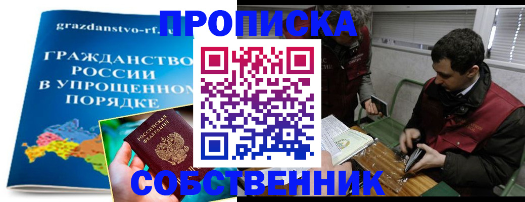 пропишу в квартире в Камышлове