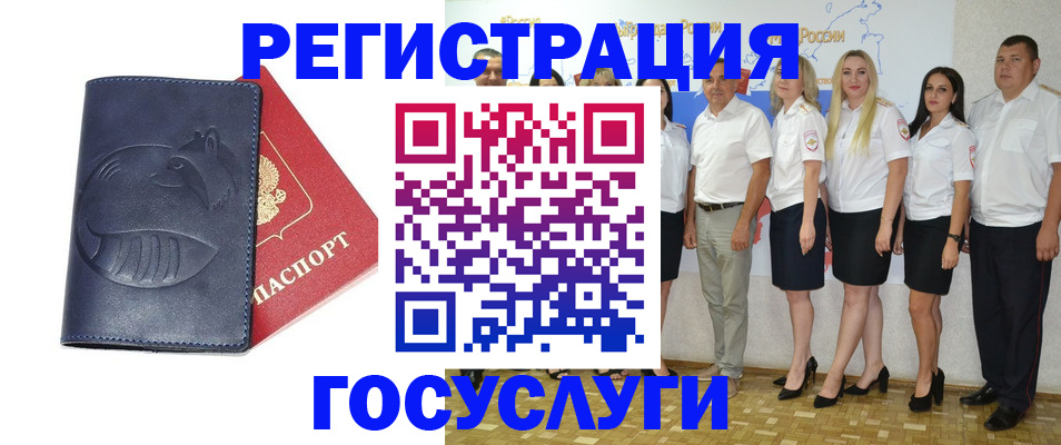 временная регистрация для всех в Камышлове