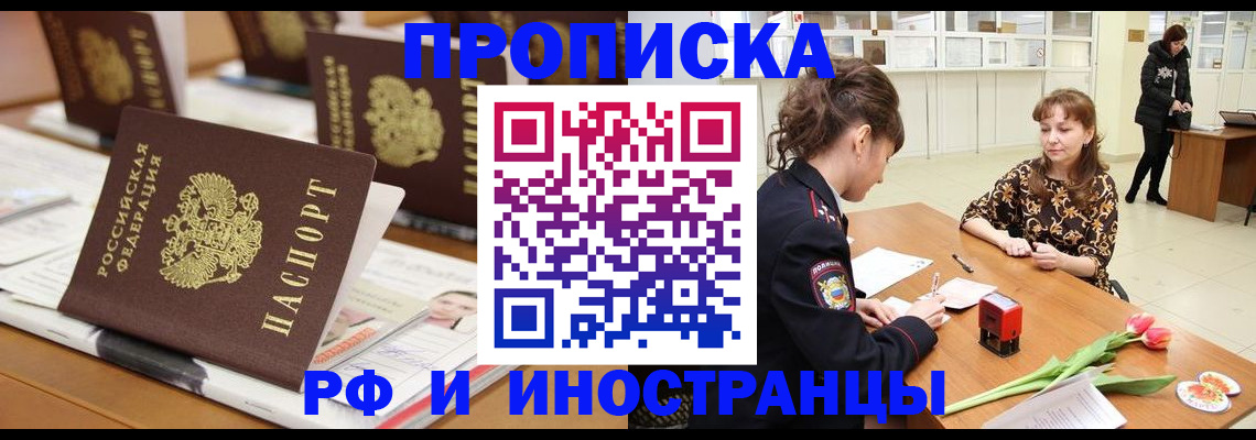 прописка 2025 в Камышлове