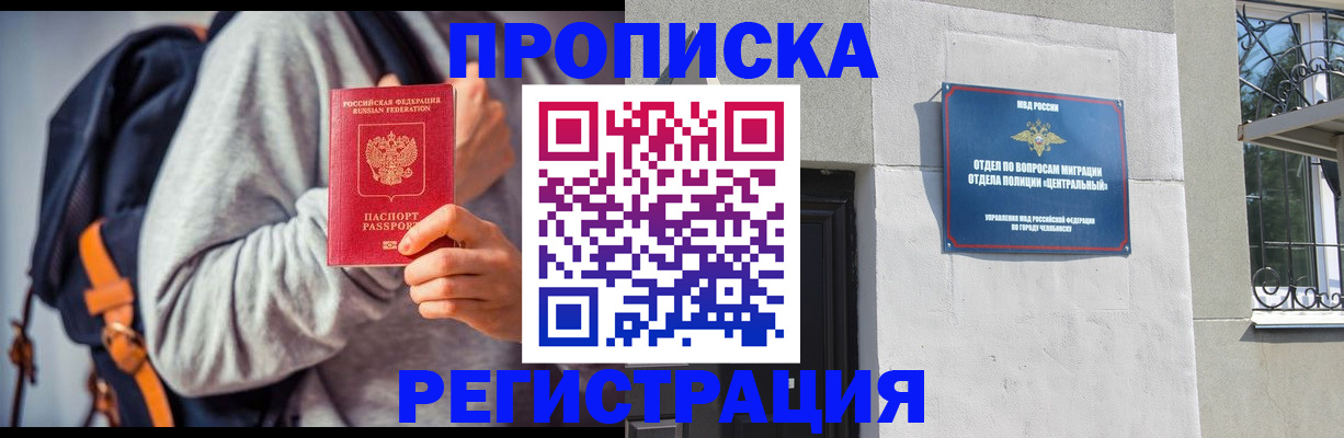 временная регистрация надежно в Камышлове