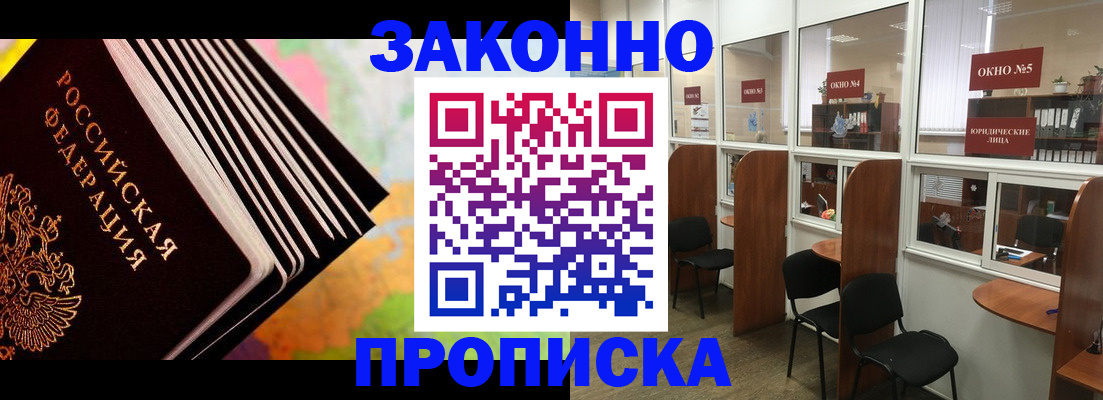 прописка для кредита в Камышлове